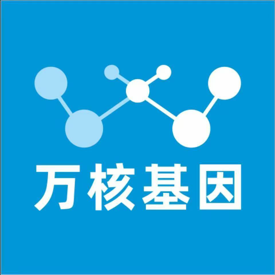 潍坊安丘万核基因亲子鉴定